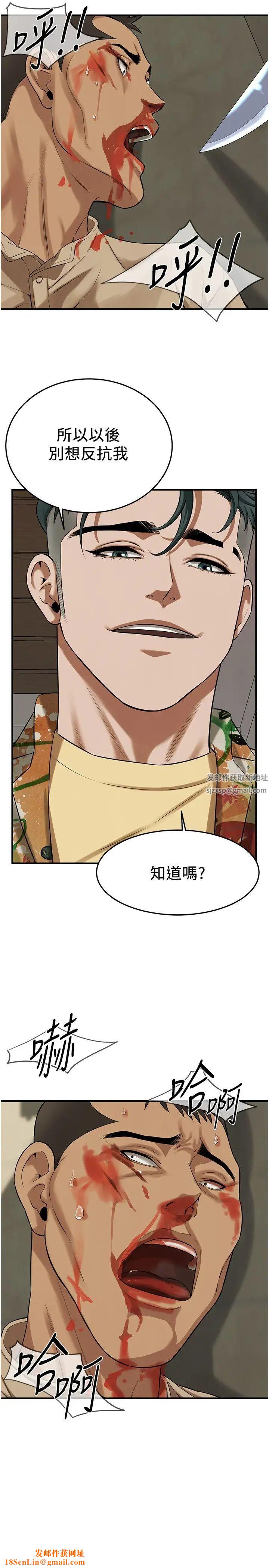 街头干架王第32话-英雄救美的奖赏