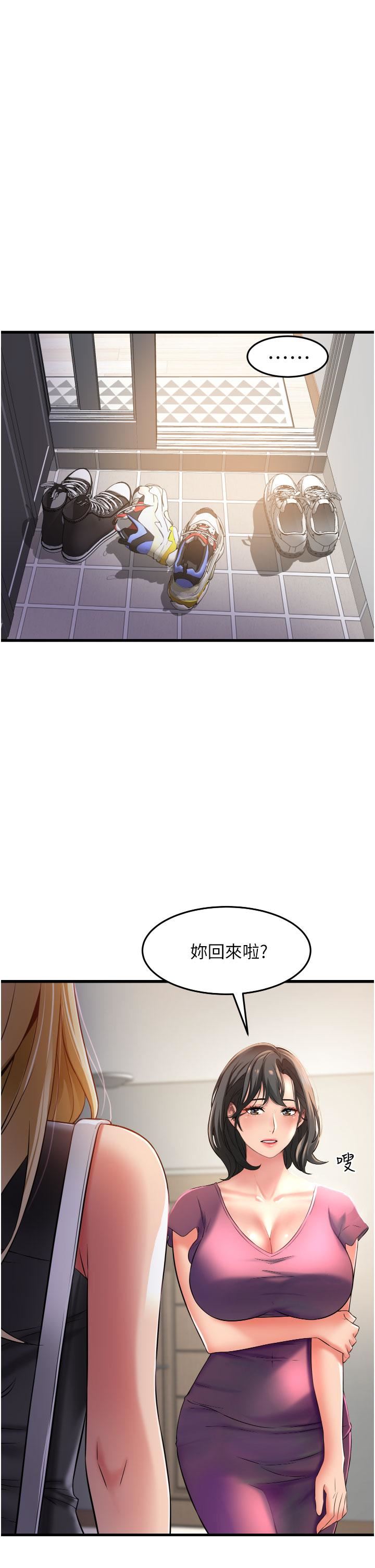 小巷里的秘密第30话-这里隻有我们两个…