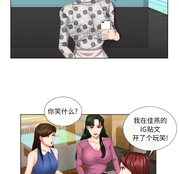 私密交易第1话