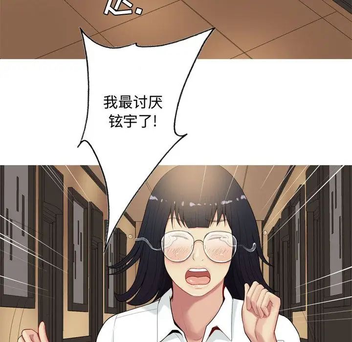 恋爱前奏曲:归来第3话