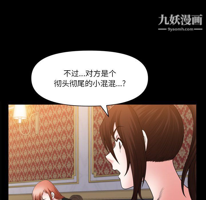 小混混第74话
