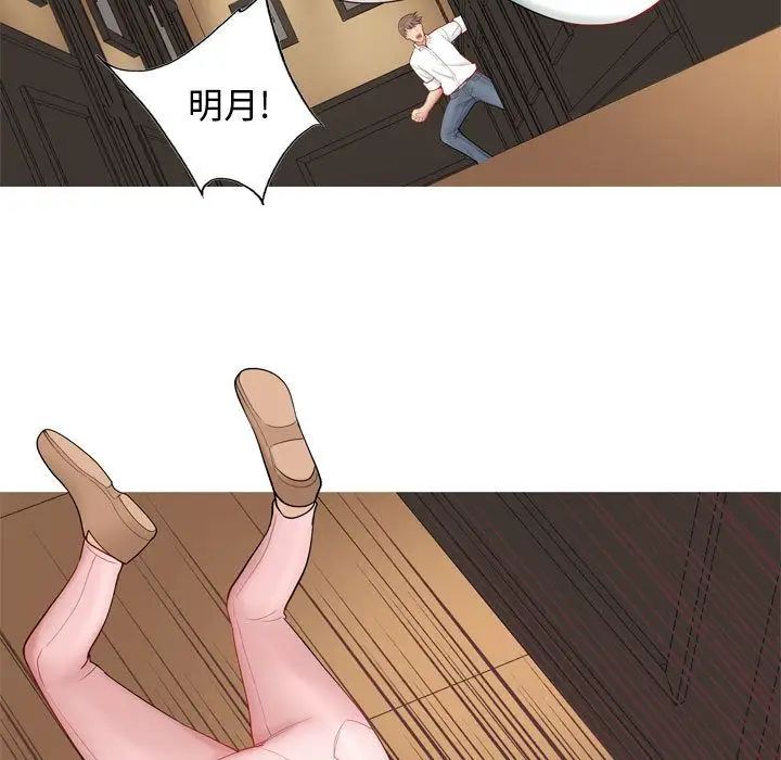 恋爱前奏曲：归来第3话