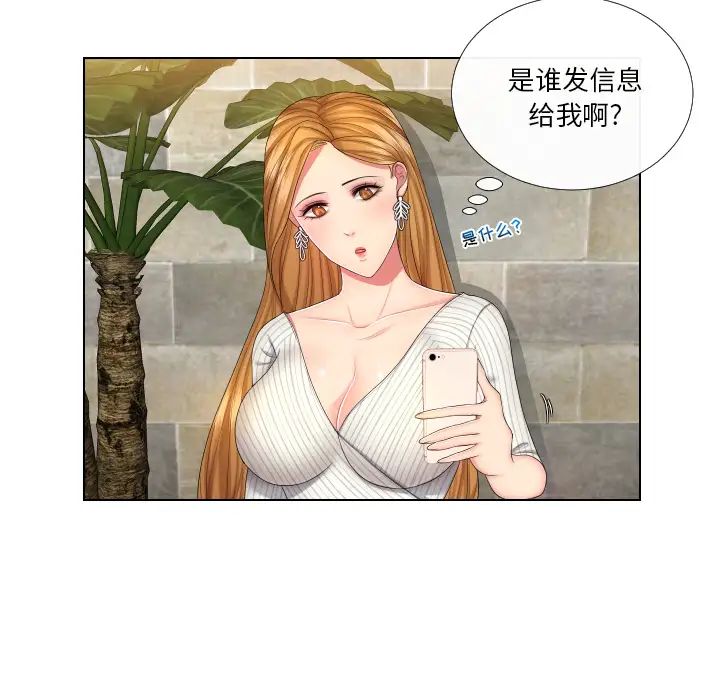 私密交易第1话