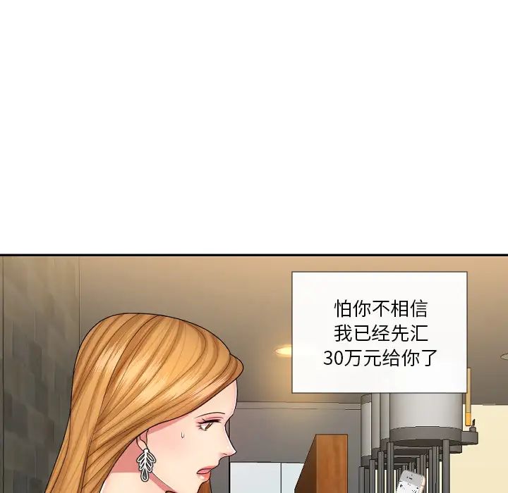 私密交易第1话