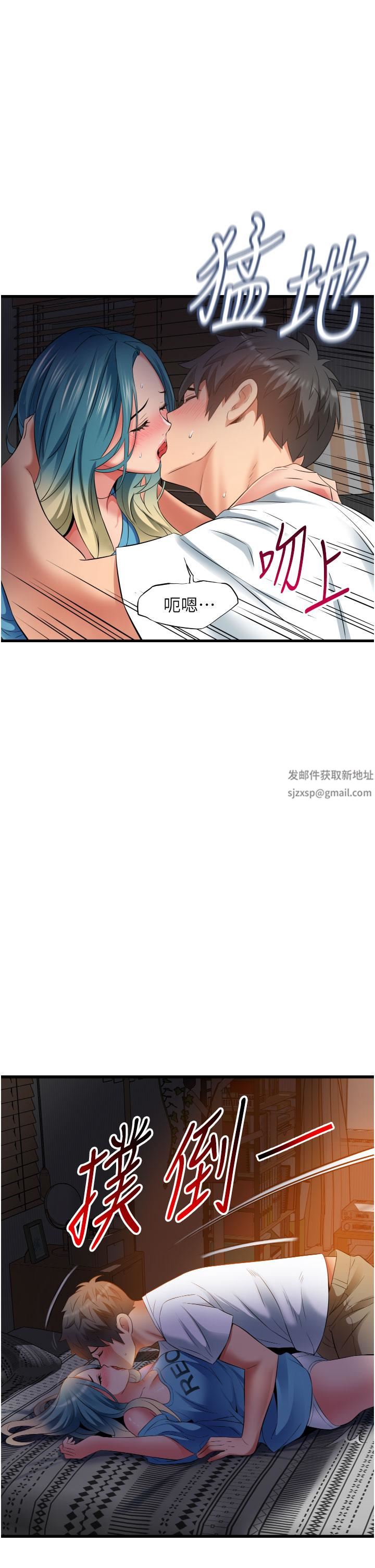 小巷里的秘密第30话-这里隻有我们两个…