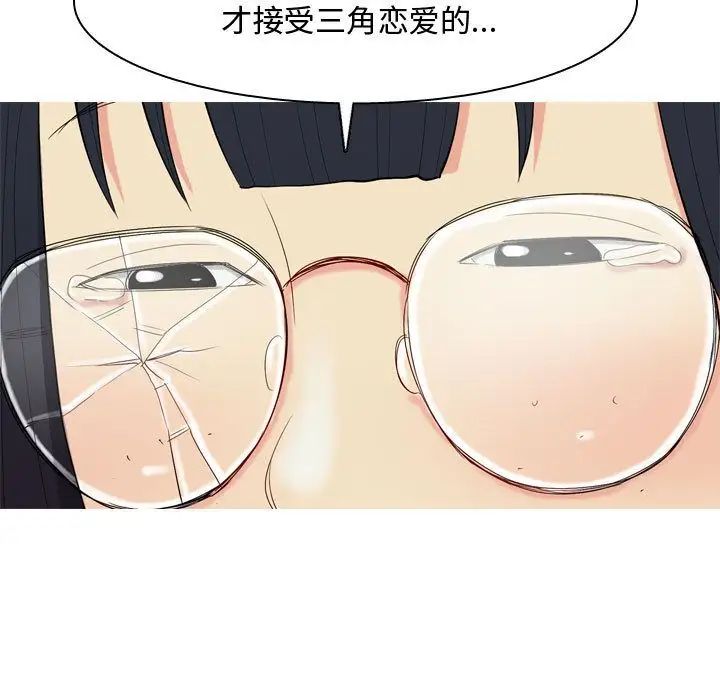 恋爱前奏曲:归来第3话