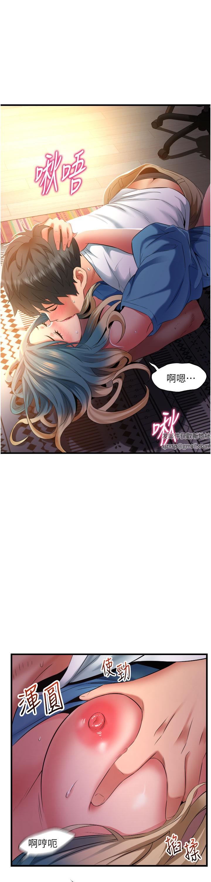 小巷里的秘密第30话-这里隻有我们两个…