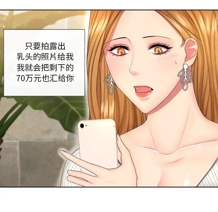 私密交易第1话