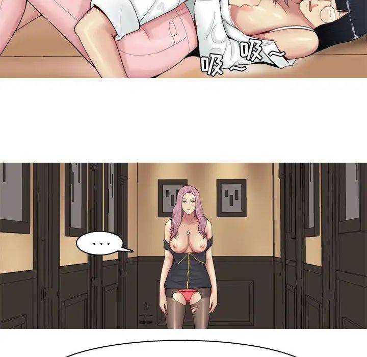 恋爱前奏曲：归来第3话