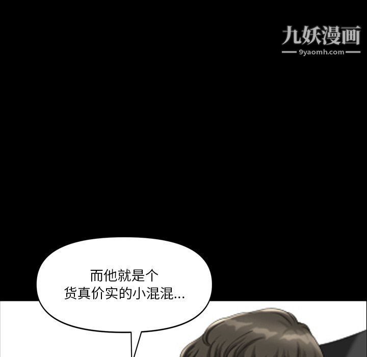 小混混第74话