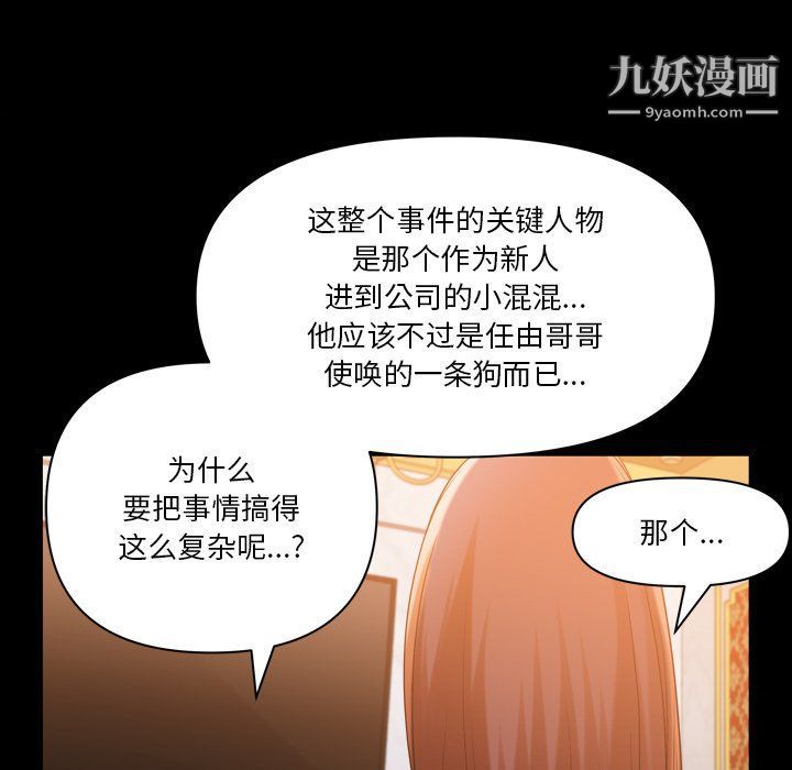小混混第74话