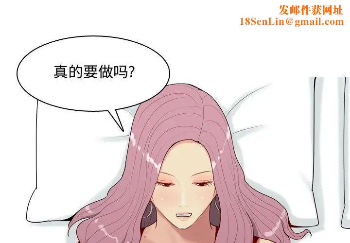 恋爱前奏曲:归来第4话