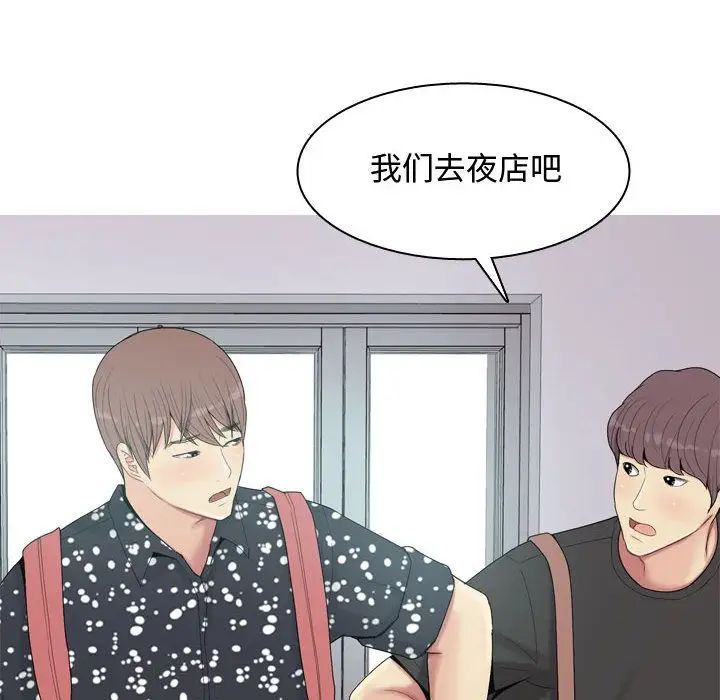 恋爱前奏曲:归来第4话