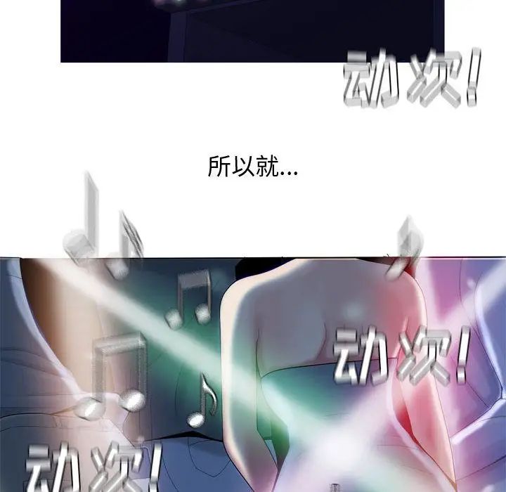 恋爱前奏曲：归来第4话