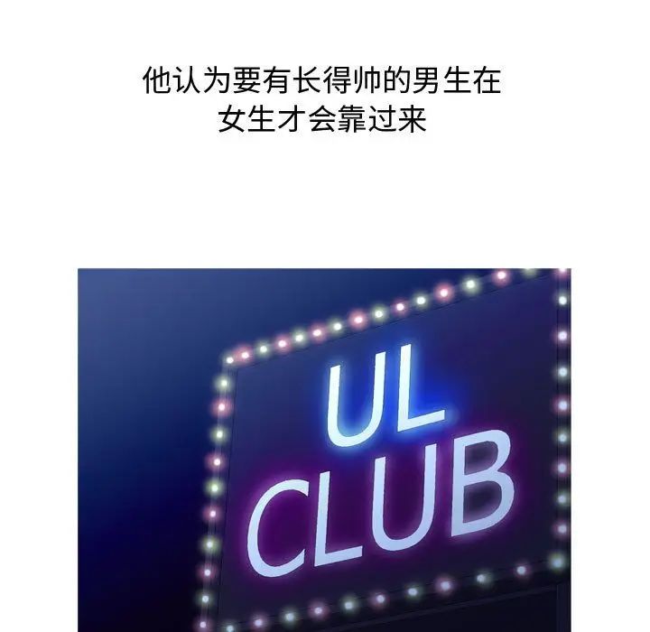 恋爱前奏曲：归来第4话