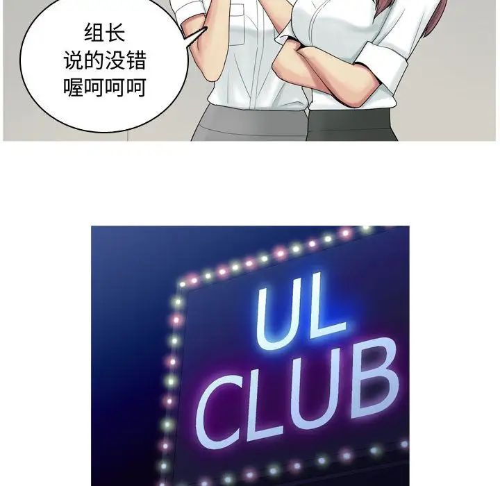 恋爱前奏曲：归来第4话