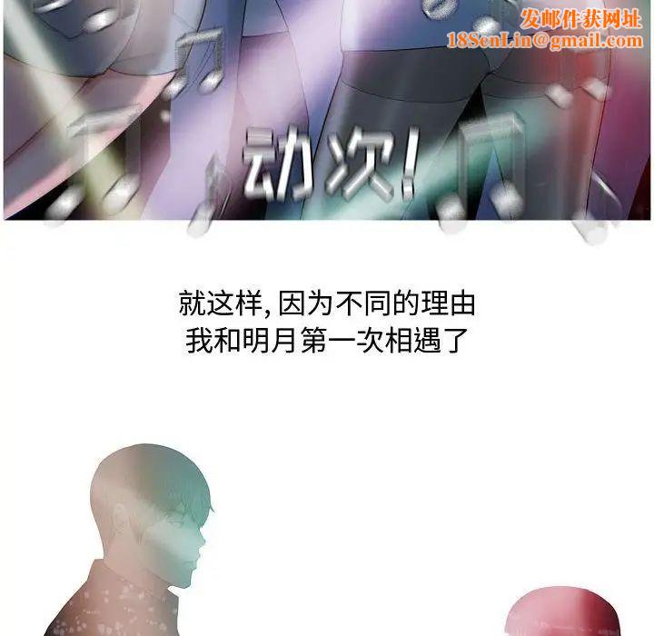 恋爱前奏曲：归来第4话