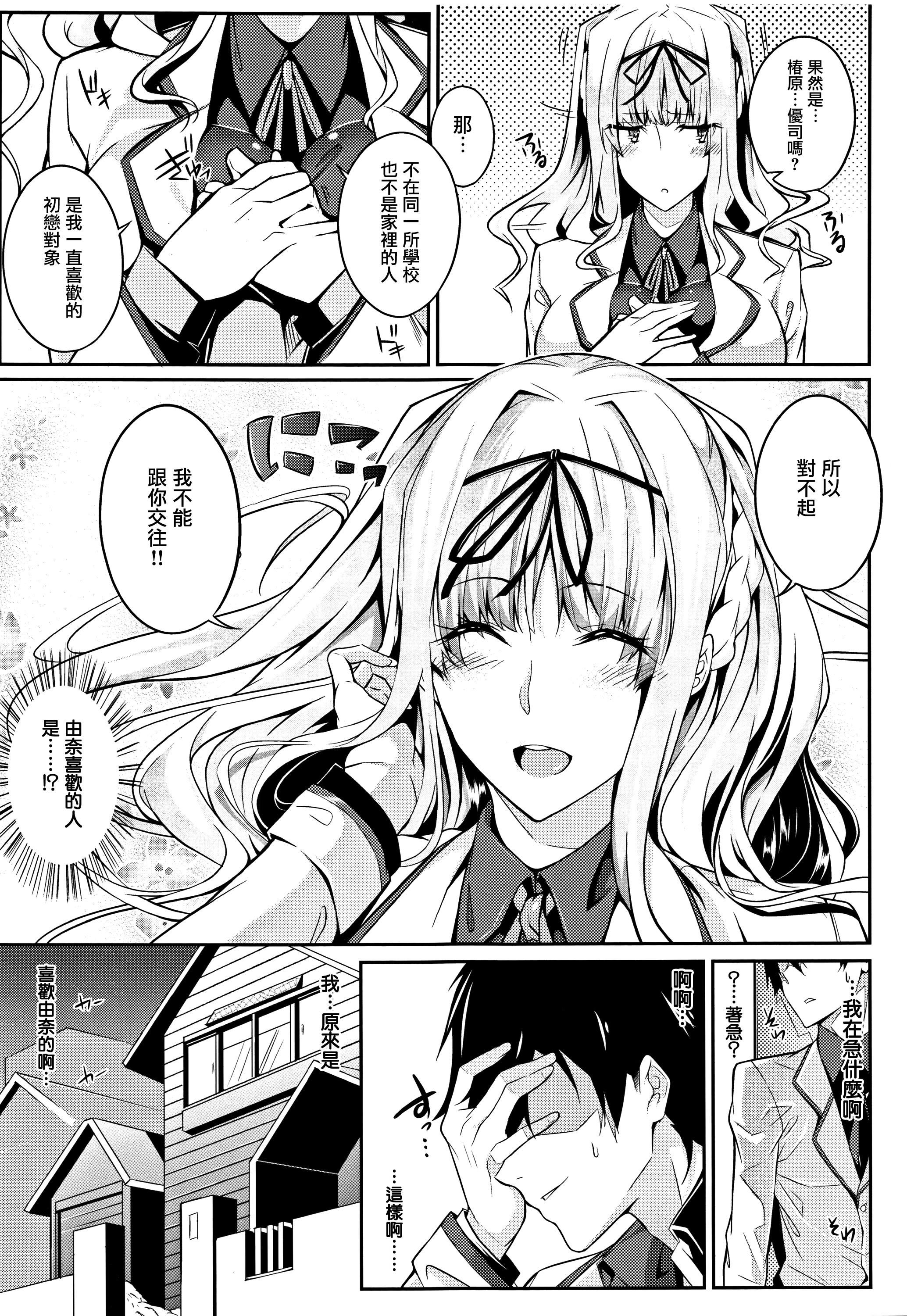 MasterPiece[无毒汉化组]MasterPiece[无毒汉化组]