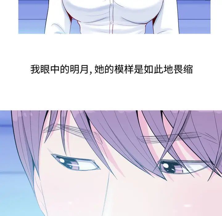 恋爱前奏曲:归来第4话