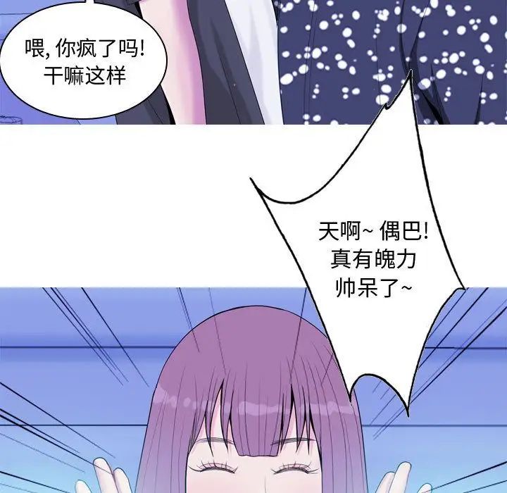 恋爱前奏曲:归来第4话