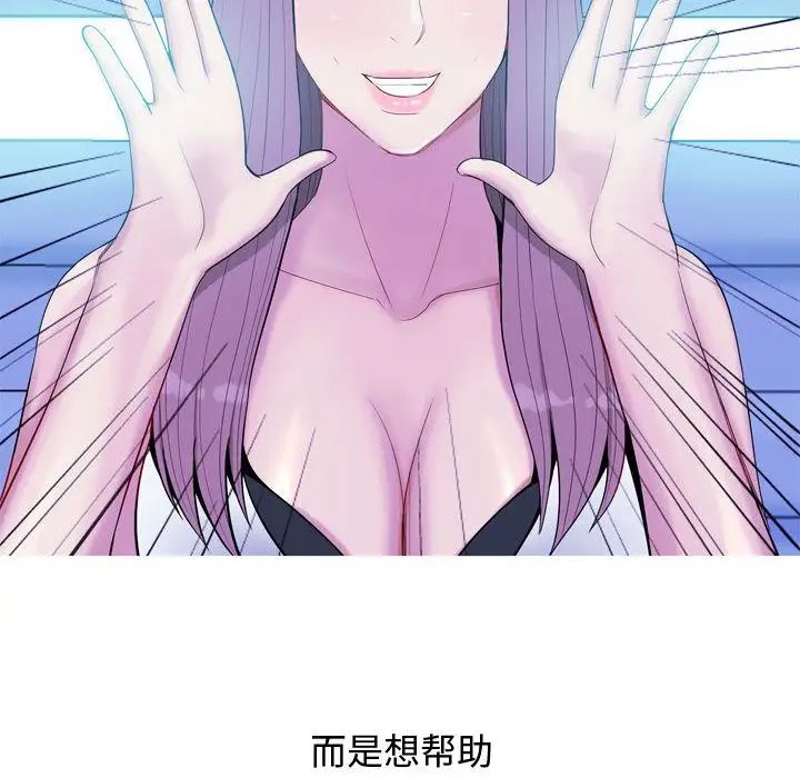 恋爱前奏曲：归来第4话