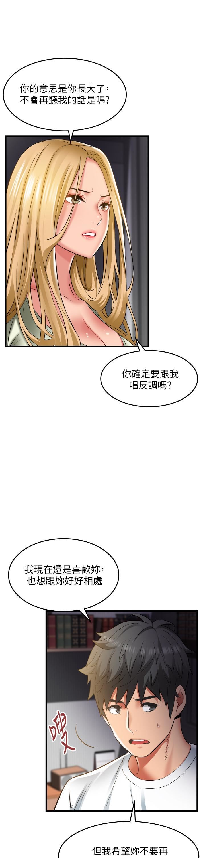 小巷里的秘密第33话-越发成熟的床技
