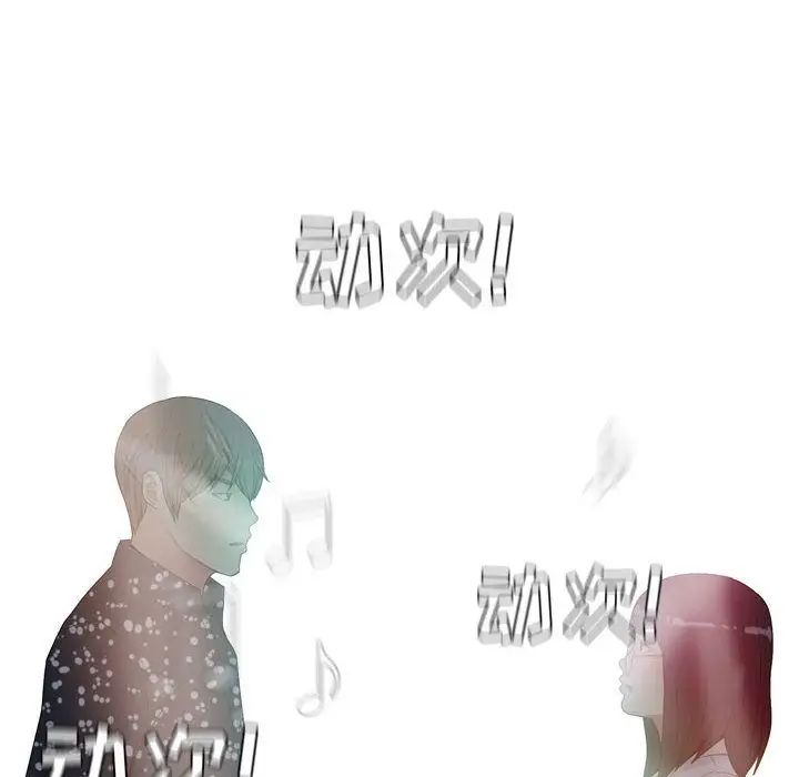 恋爱前奏曲:归来第4话