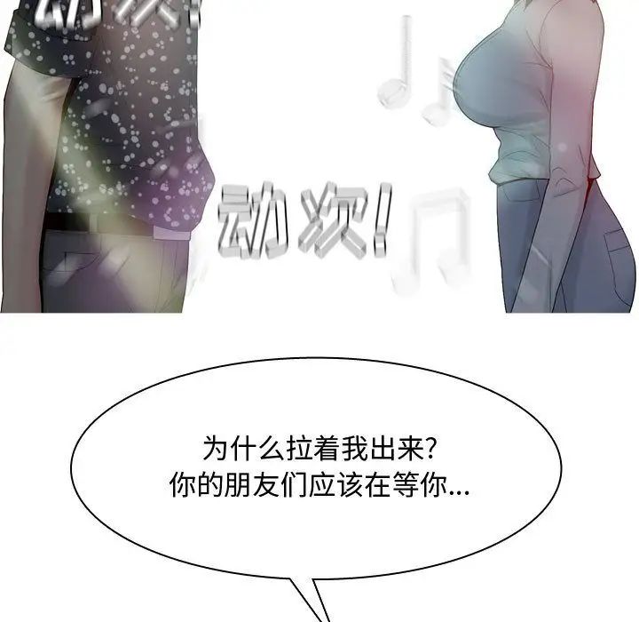 恋爱前奏曲:归来第4话
