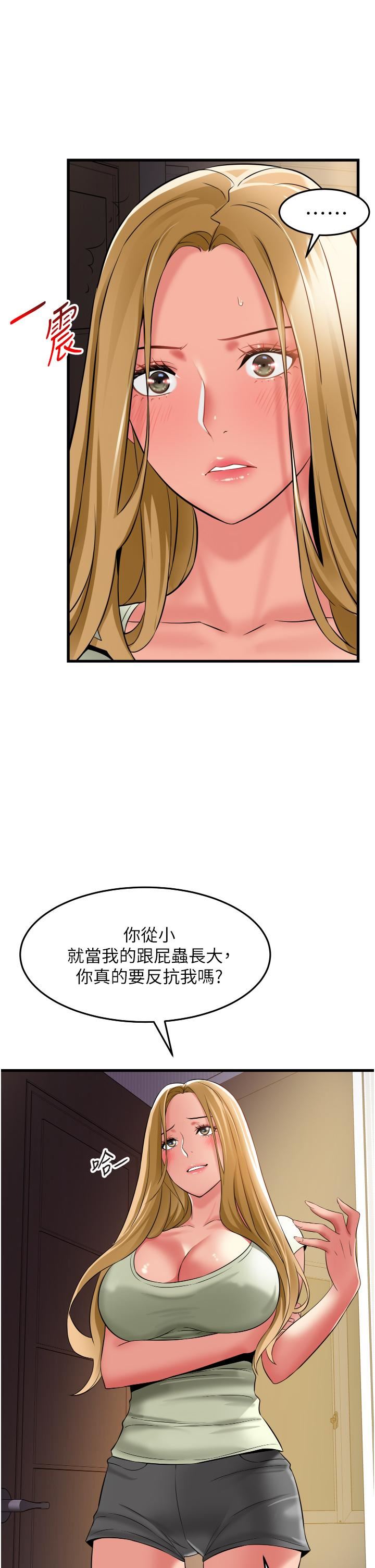 小巷里的秘密第33话-越发成熟的床技