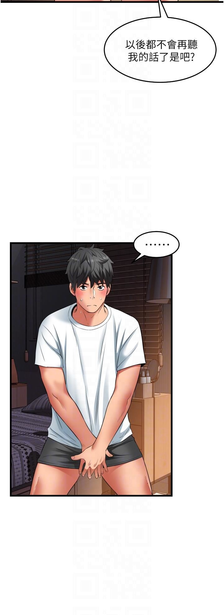 小巷里的秘密第33话-越发成熟的床技