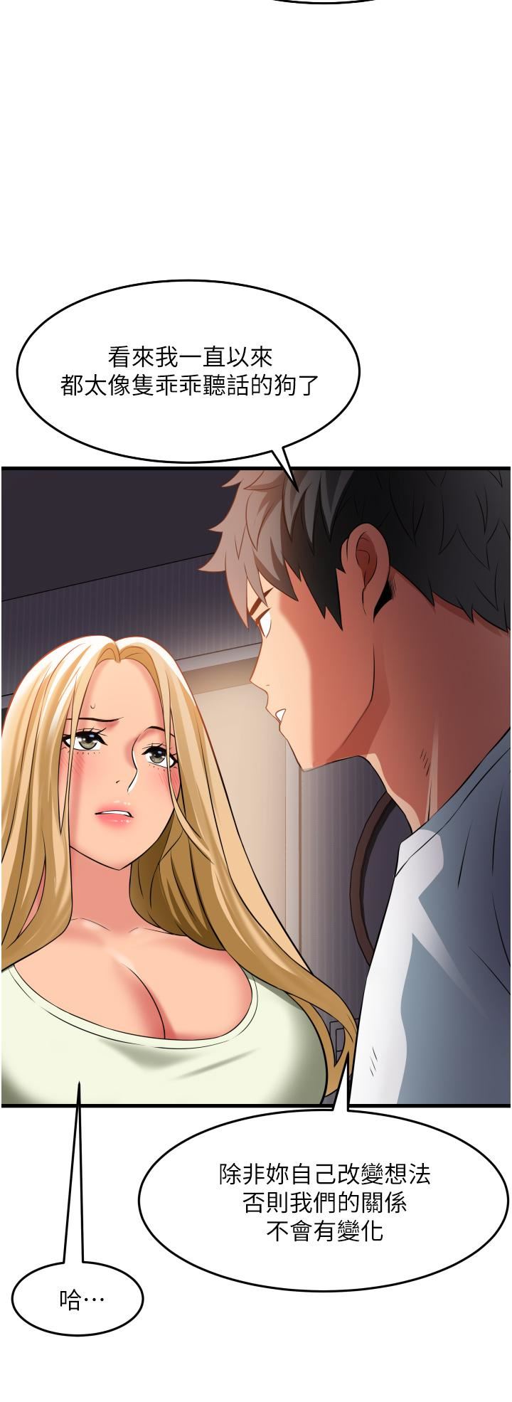 小巷里的秘密第33话-越发成熟的床技