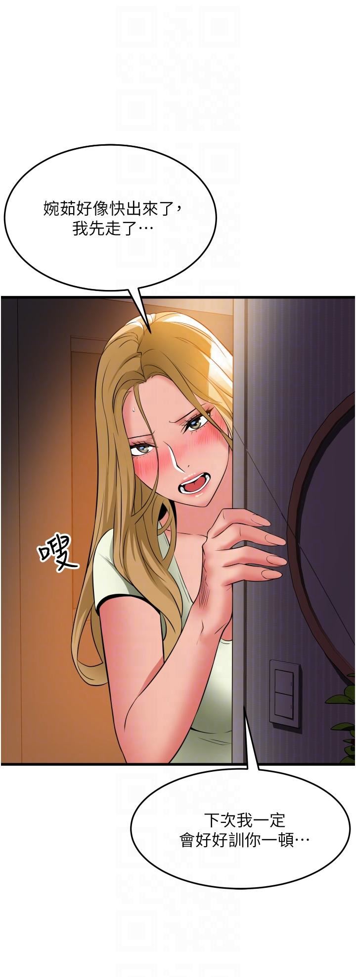 小巷里的秘密第33话-越发成熟的床技