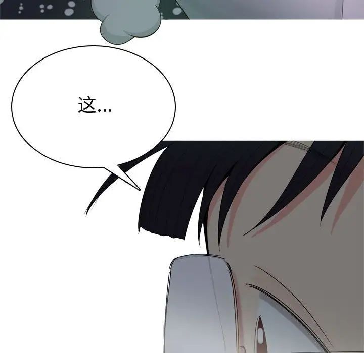 恋爱前奏曲:归来第4话