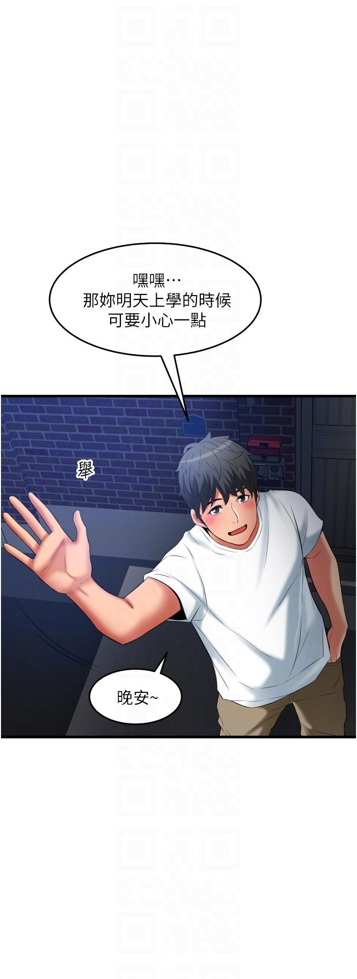 小巷里的秘密第33话-越发成熟的床技