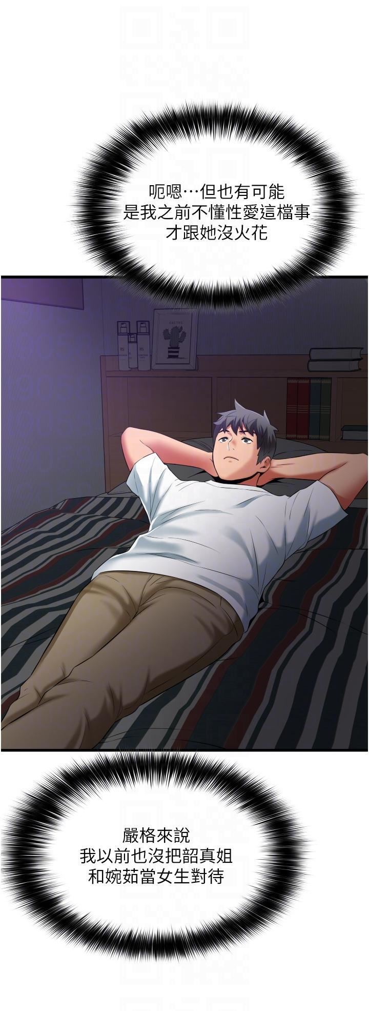 小巷里的秘密第33话-越发成熟的床技