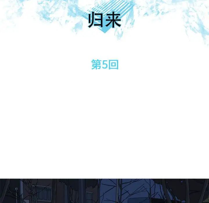 恋爱前奏曲:归来第5话