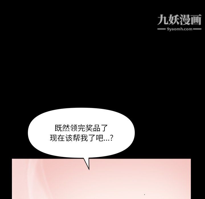 小混混第75话