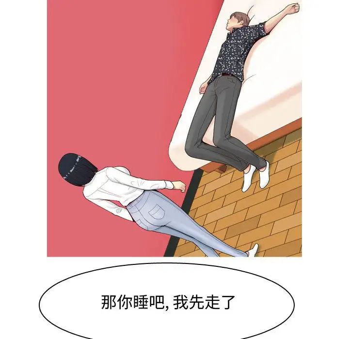 恋爱前奏曲:归来第5话