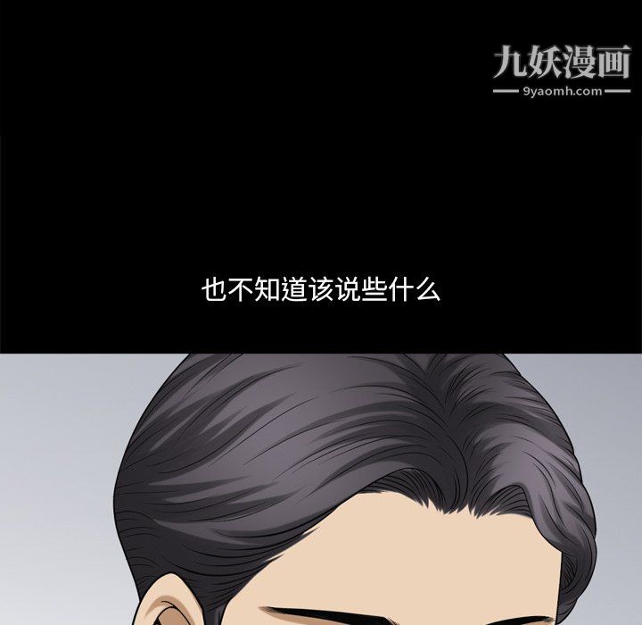 小混混第75话