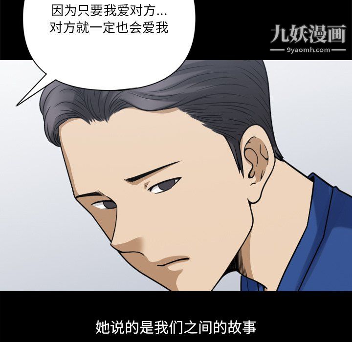 小混混第75话