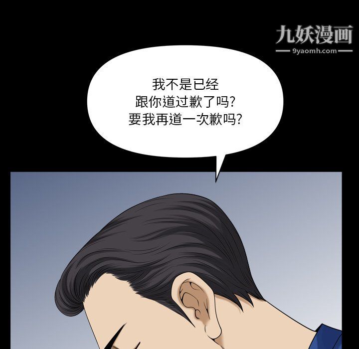 小混混第75话