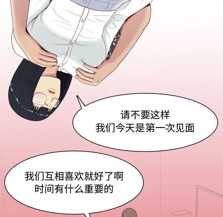 恋爱前奏曲:归来第5话