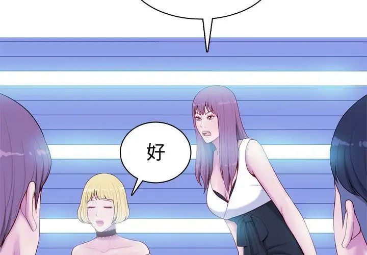 恋爱前奏曲:归来第6话
