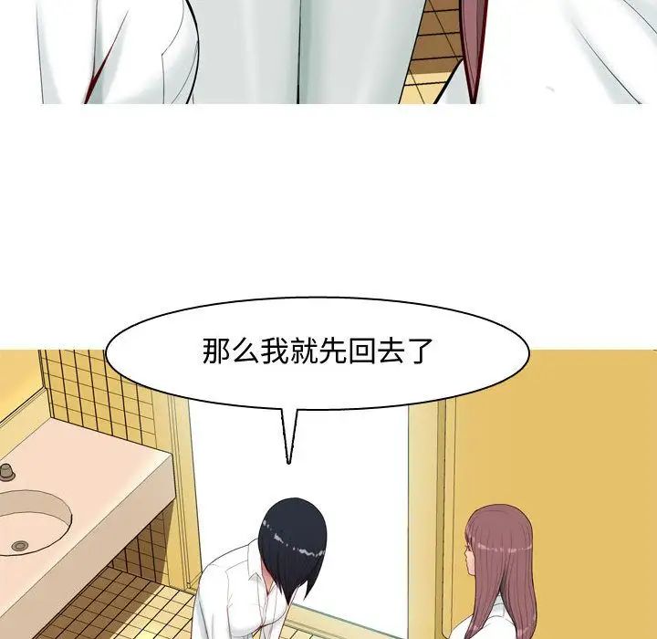 恋爱前奏曲：归来第6话