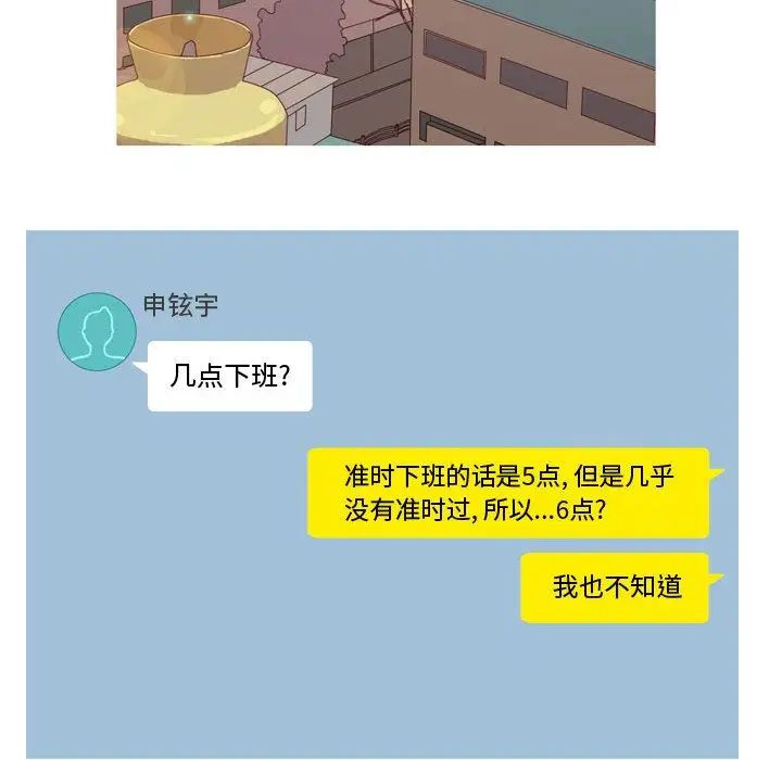 恋爱前奏曲:归来第6话