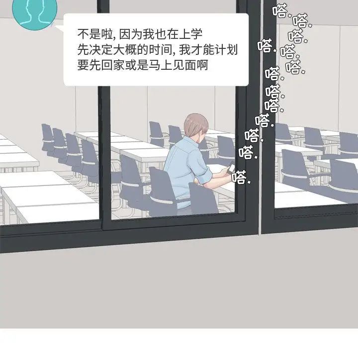 恋爱前奏曲：归来第6话