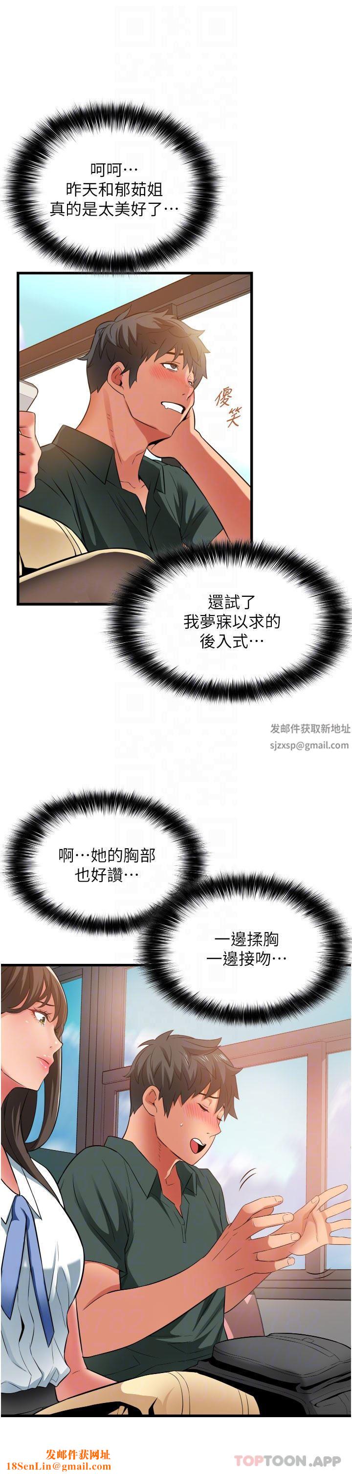 小巷里的秘密第37话-青梅竹马「长大」瞭