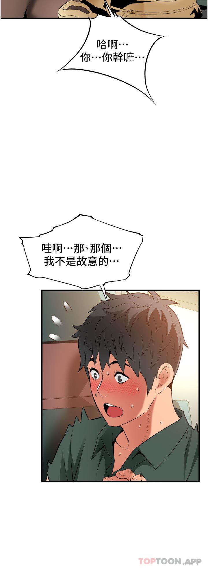 小巷里的秘密第37话-青梅竹马「长大」瞭