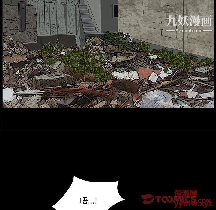 小混混第76话