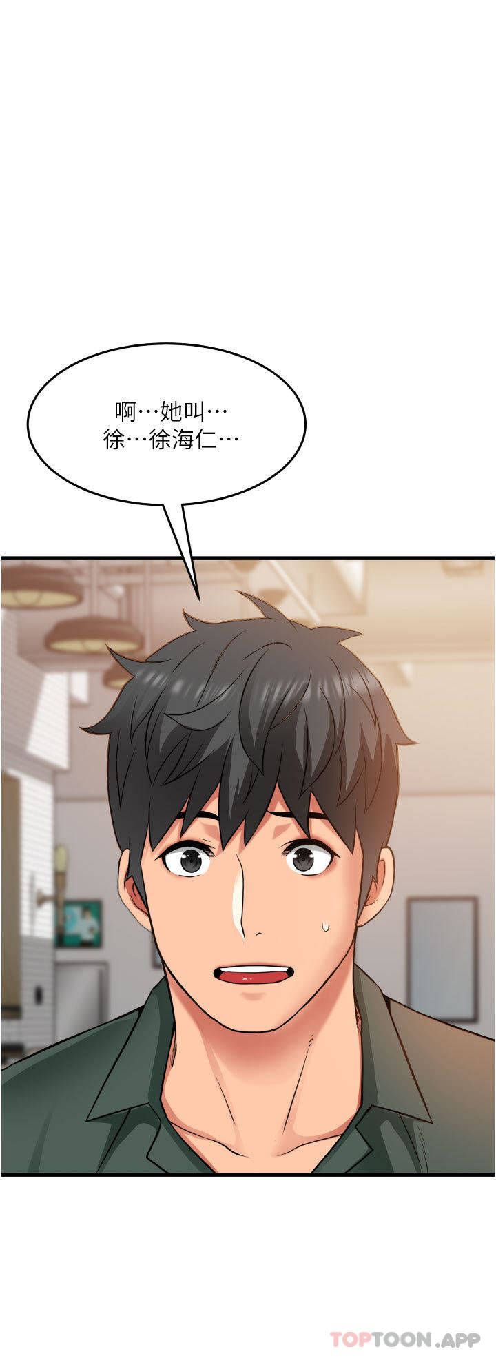 小巷里的秘密第37话-青梅竹马「长大」瞭